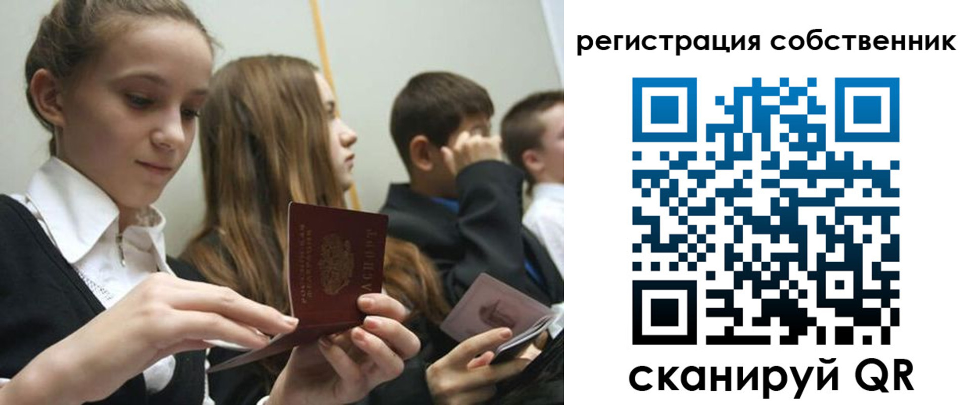 прописка для кредита в Туймазы