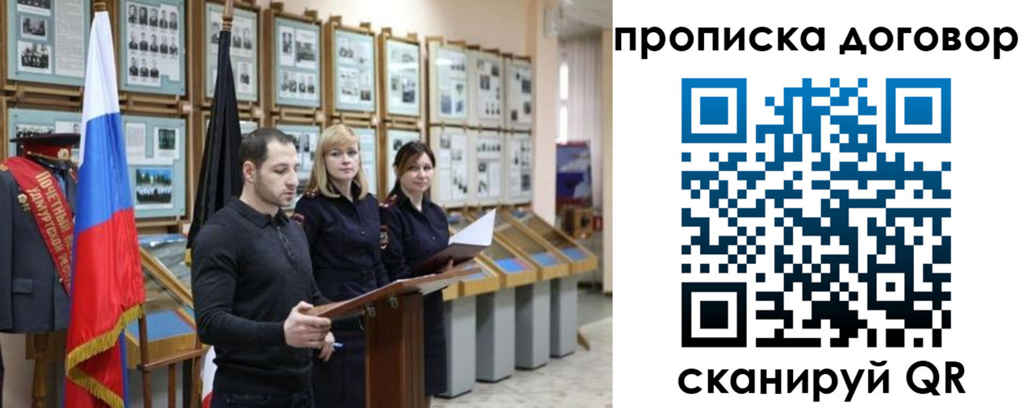 прописка от собственника в Туймазы