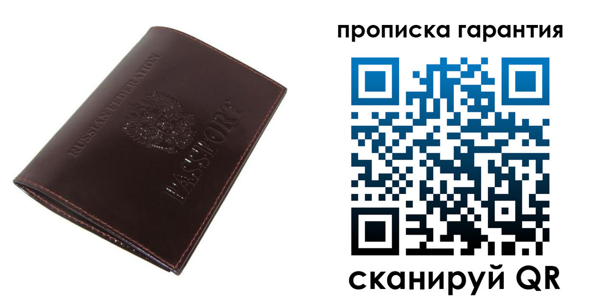 временная регистрация законно в Туймазы