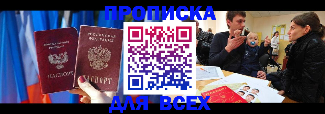 временная регистрация в квартире в Туймазы