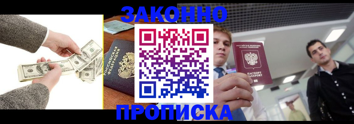 прописка иностранных граждан в Туймазы