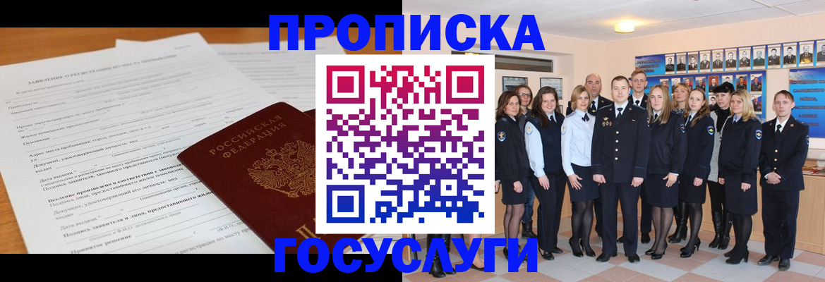 купить прописку в Туймазы
